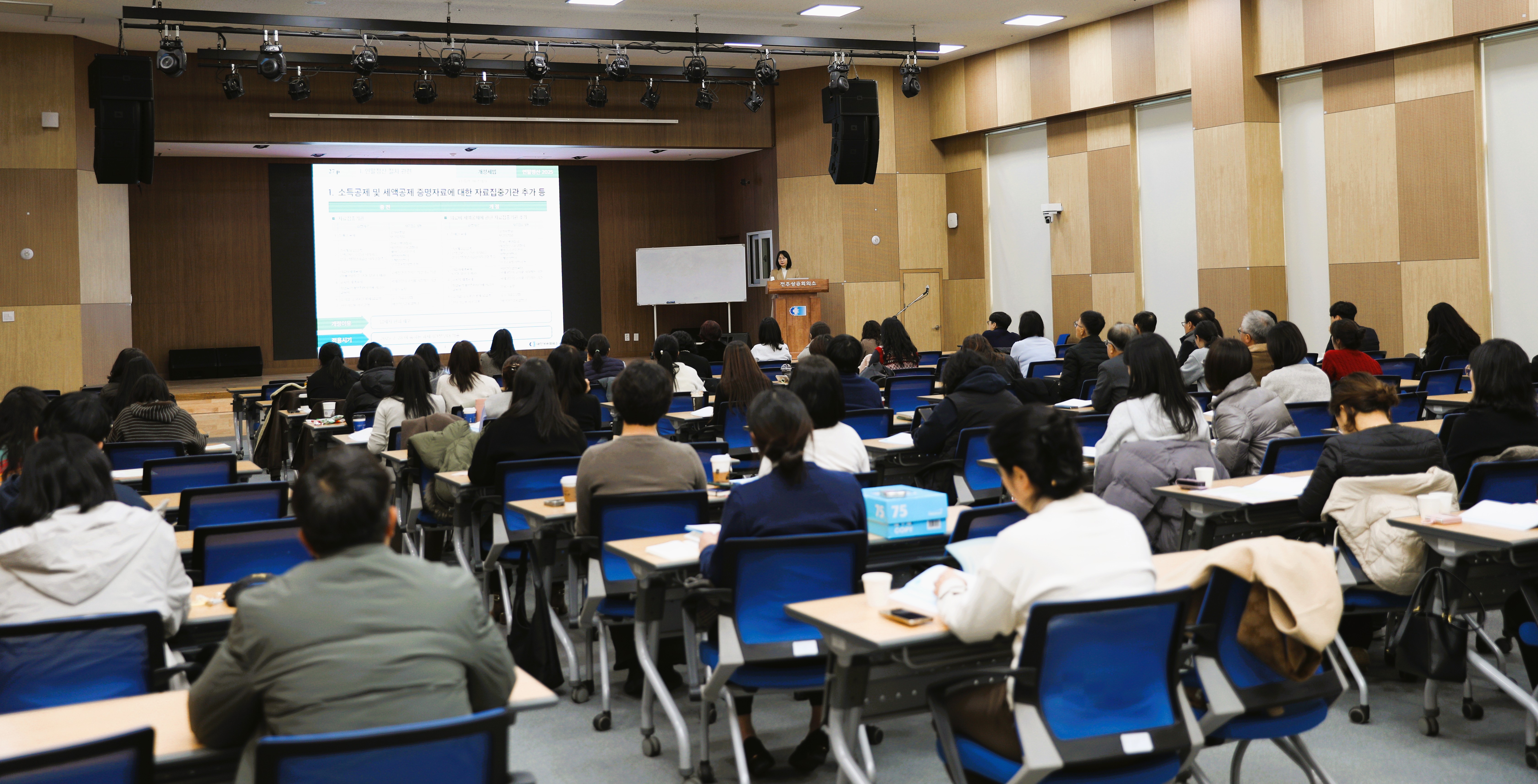 2025년 귀속 연말정산 실무교육 실시